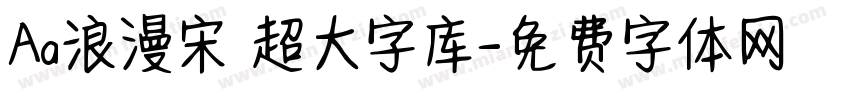 Aa浪漫宋 超大字库字体转换